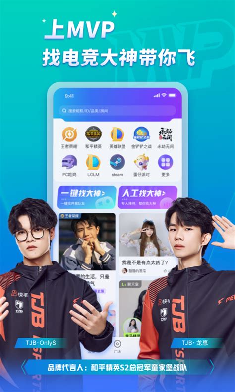 王者荣耀陪玩平台app-比心下载安装官方版2023免费最新版