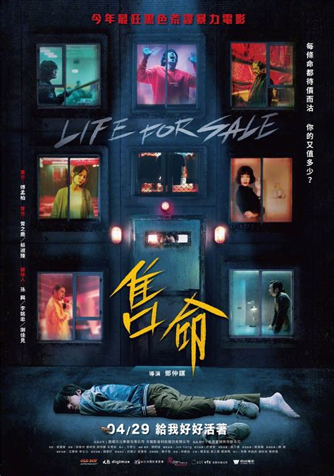 电影《售命》也发布新海报，“给我好好活着”……|活着|售命|曾之乔_新浪新闻