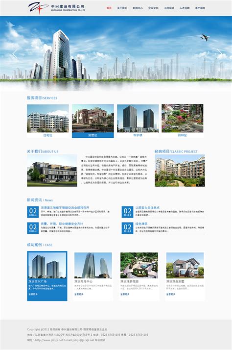 建筑公司网站模板_建筑公司网站源码下载-PageAdmin T10392