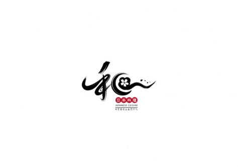 国内优秀字体设计欣赏 - LOGO设计网