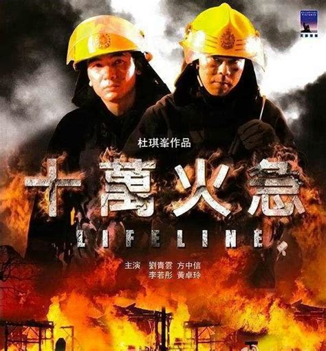 盘点10部“灭火消防员”类型电影，最后一部成经典！_火灾