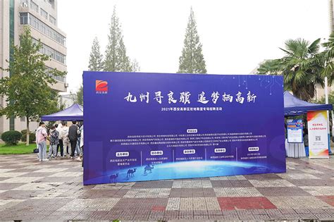 我校成功举办西安高新区2021人才年系列活动专场招聘会-陕西国防工业职业技术学院