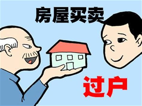 深圳二手房买卖 税费比例及计税基数详解 - 房天下买房知识