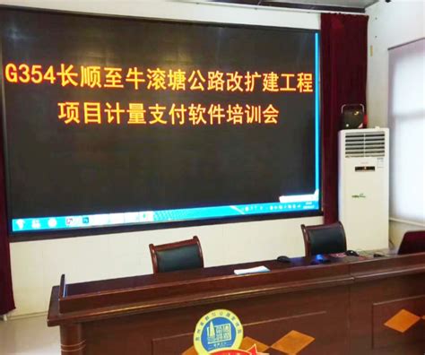 贵州省都匀公路局组织召开计支宝工程项目管理云平台应用培训-计支宝