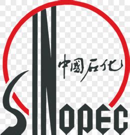 中石化logo设计图__广告设计_广告设计_设计图库_昵图网nipic.com