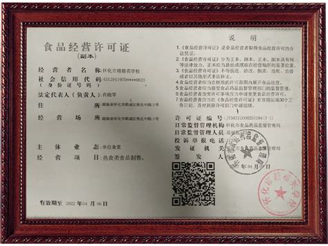 食品经营许可证-广东乡谷村膳食管理有限公司