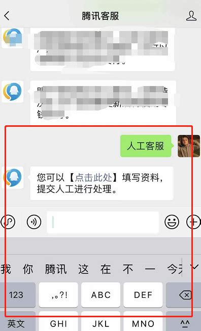 微信申诉人工客服_微信客服电话 - 随意云