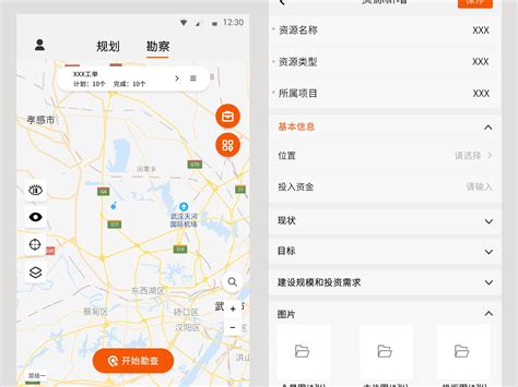 地图 App|UI|APP界面|小胳膊儿 - 原创作品 - 站酷 (ZCOOL)