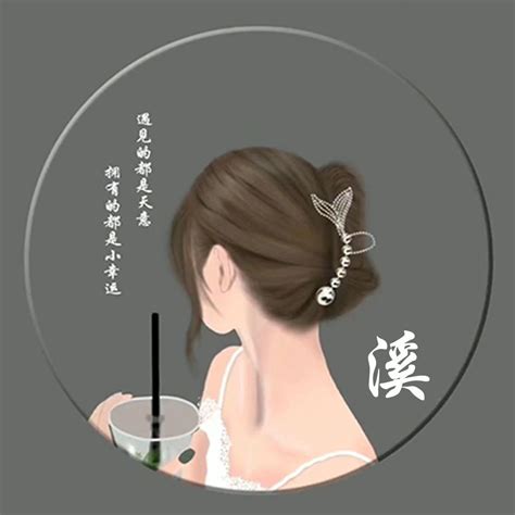 免费制作姓氏图片