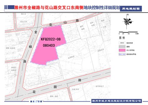 滁州市徽州路与九江路交叉口西南侧地块控制性详细规划（草案）批前公示_滁州市自然资源和规划局