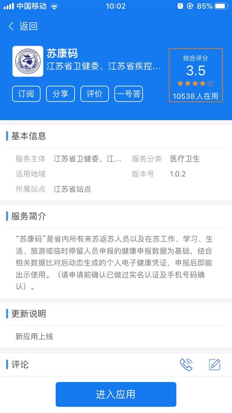 江苏健康码小程序叫什么，北京健康码微信小程序叫什么？ | 商梦号