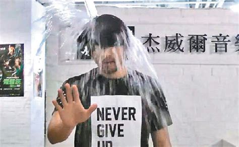 刘德华冰桶挑战帅气似大片 周杰伦遭偷袭浇水--台湾频道--人民网