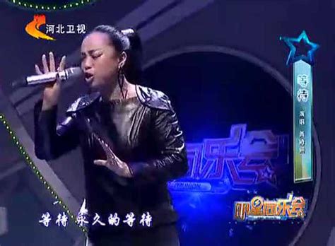 亚洲第一女声黄绮珊 《等待》沙哑的声音全场沸腾！_腾讯视频