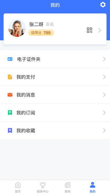 快点温州app最新版下载-快点温州app下载v2.1.2安卓版-乐游网软件下载