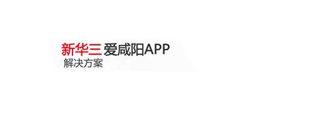 案例展示-APP开发公司_app制作设计_APP软件开发（安卓/iOS开发）-南京app开发|南京app定制|手机app制作公司|江苏点墨软件 ...