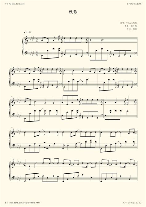 《致你,钢琴谱》Yihuik苡慧（五线谱 钢琴曲 指法）-弹吧|蛐蛐钢琴网