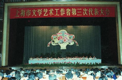 上海文联-上海文联将迎来70周年庆典，一图读懂她的前世今生