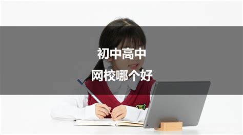 温江公立初中哪个学校好（温江比较好的公立初中） | 广东成人教育在线