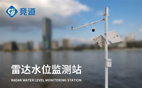 JYB-SW-郴州水库水位雨量自动监测系统_水库水位遥感监测系统-深圳聚一搏智能技术有限公司