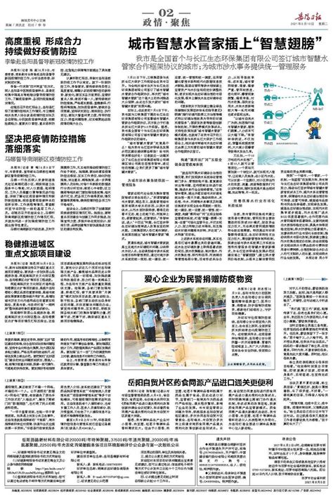 岳阳市生态环境局湘阴分局2021年度政府信息公开工作年度报告