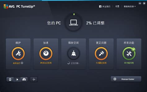 AVG TuneUp免费版-AVG TuneUp(系统优化软件)下载 v20.1.2106中文版--pc6下载站