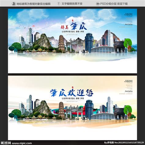 肇庆 地标 建筑设计图__广告设计_广告设计_设计图库_昵图网nipic.com