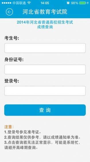 江西教育考试院学业水平考试成绩查询：http://www.jxeea.cn/ - 学参网