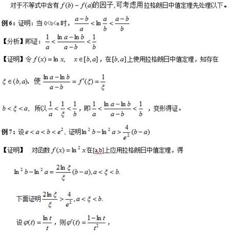 2019考研高数必掌握的题型解法：中值定理证明不等式_考研_新东方在线