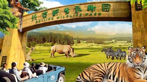 2024北京动物园门票价格一览表_旅泊网