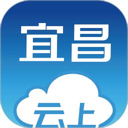 云上宜昌app下载-云上宜昌客户端下载v1.1.6 安卓版-单机100网