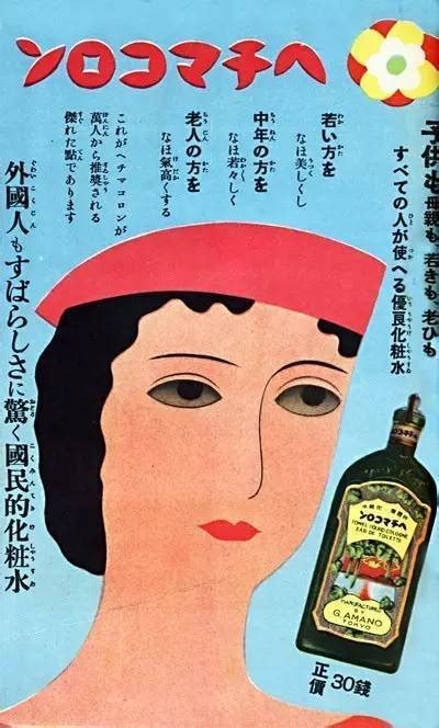 分享一组日本昭和时期广告海报作品！