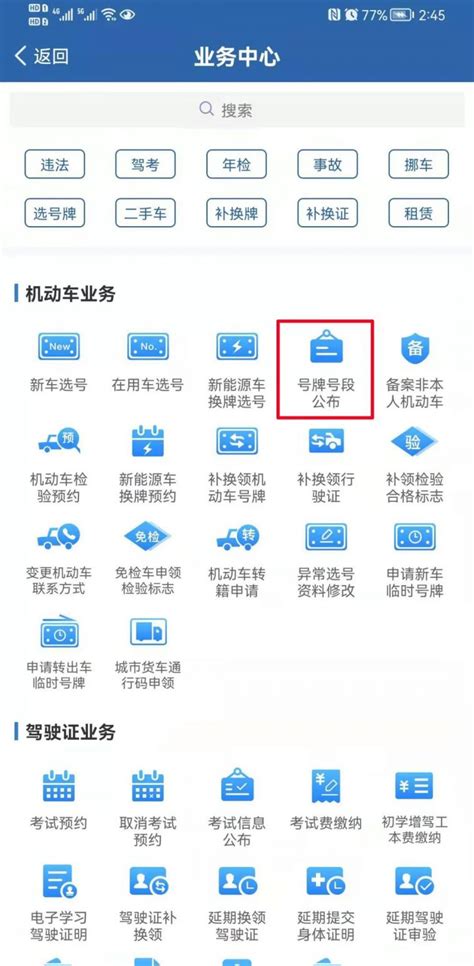 网上选号贵州手机号需要注意什么呢 -- 贵阳上下线科技贸易有限公司