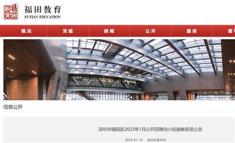 2022年12月广东深圳福田区事业单位招聘公共卫生类专技岗位21人(每人限报考1个岗位)