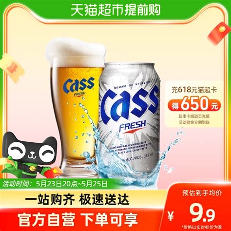 鲜啤-山东省雪野啤酒有限公司