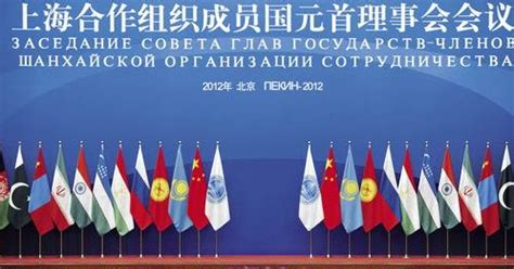 上合组织成员国政府首脑理事会第二十次会议召开 - 上海合作组织国家多功能经贸平台