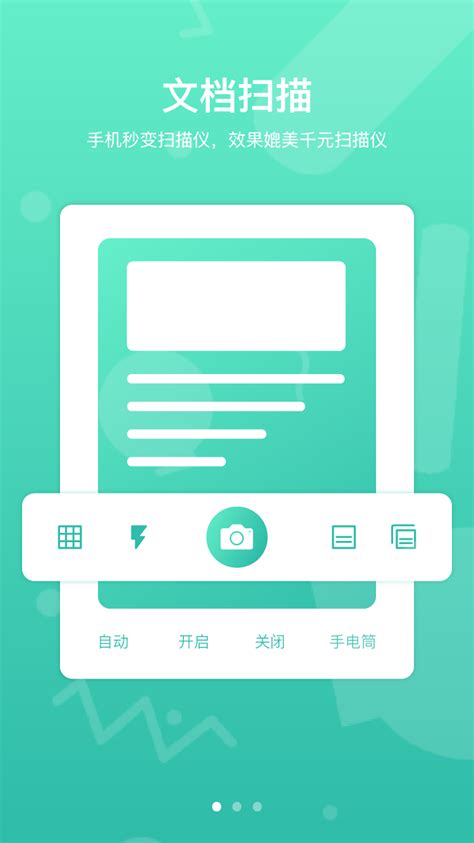 道客巴巴app下载手机版2024最新免费安装