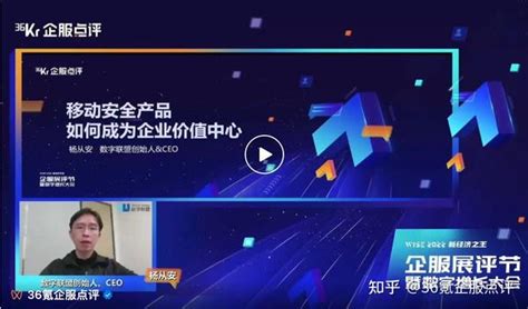 数字联盟CEO杨从安：利用可信ID，精准提升广告投放 - 知乎
