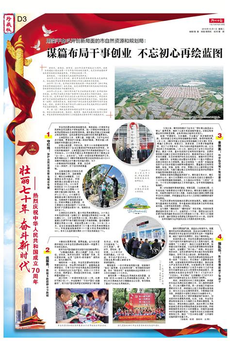 柳州市自然资源和规划局2022年首期“科长讲堂”开讲啦 - 要闻播报 - 广西柳州市自然资源和规划局网站