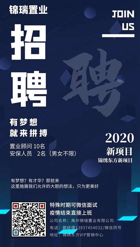 2023年禹州首场大型招聘会来啦！_禹州房产-禹州第一网