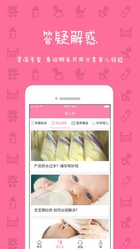 妈妈来了app下载-妈妈来了(母婴服务平台)下载v6.4 安卓版-绿色资源网