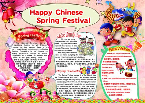 关于春节的英语手抄报_关于春节的英语手抄报图片