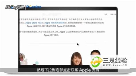 苹果官方在线人工客服联系方式汇总_简知网