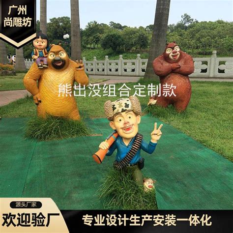 国产动画片熊出没雕塑摆件 光头强雕塑 熊雕塑 创意户外景观小品