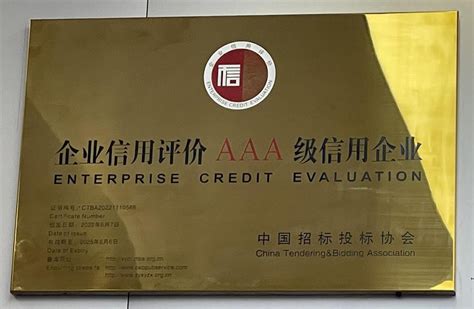 云南电网物资有限公司获评招标代理机构信用评价AAA级企业