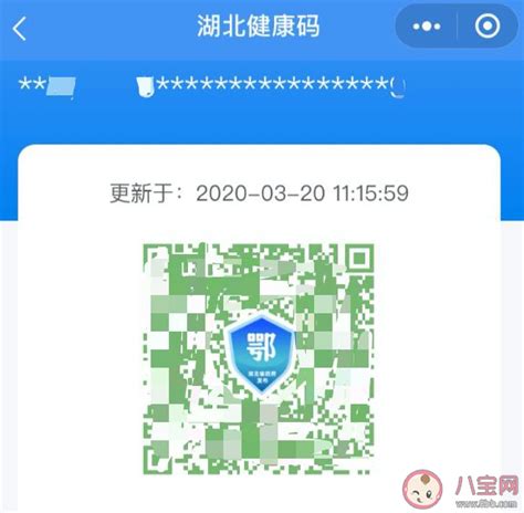 支付宝健康打卡取消是怎么回事 支付宝健康码还怎么打卡 _八宝网