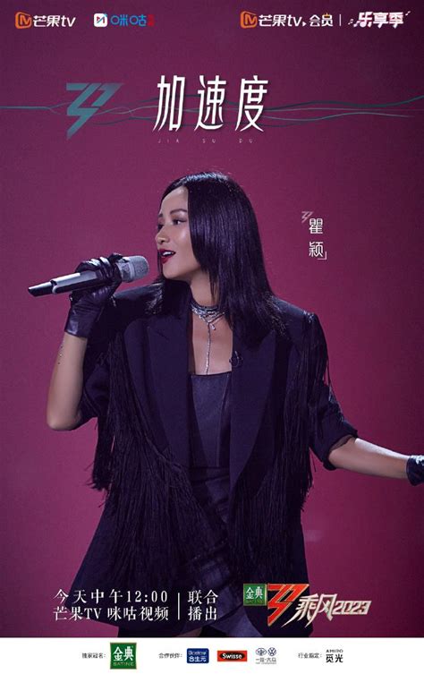 《浪姐4》初舞台，徐怀钰表现不佳，Ella陈嘉桦被质疑唱不上去