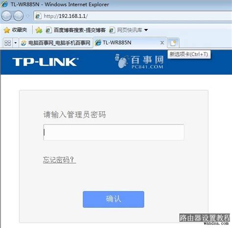 TP-Link无线路由器修改密码的2种方法 - 192.168.1.1路由器设置