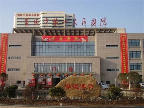 医院视频-武汉市江夏区第一人民医院
