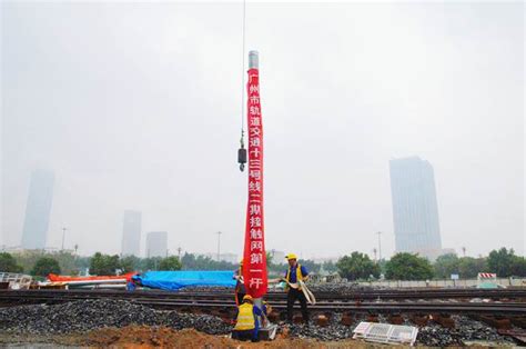 广州地铁十三号线二期接触网第一杆成功组立-中铁二局集团电务工程有限公司