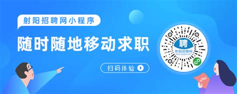 射阳人才网,射阳招聘网,射阳人才网招聘信息-syzpw.com